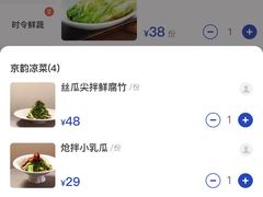 -真地道京味府·鲜橙烤鸭·北京菜(朝外大街东大桥店)