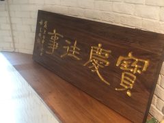 -俏湘私房菜(国贸店)