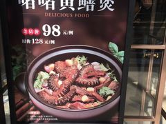 -尚一汤·粤菜海鲜(环球港店)