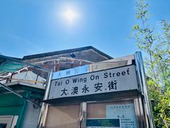 -大澳渔村及棚屋