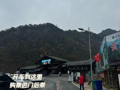 -明堂山风景区