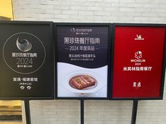 -宴遇·福建荟馆(新景中心店)