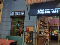 -香巴拉云南餐厅(华莱坞店)