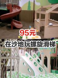 -绿野星空儿童乐园