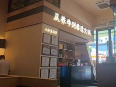 -八合里潮汕鲜牛肉火锅(广州五羊邨店)