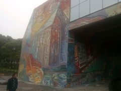 -四川美术学院美术馆