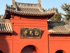 -洛阳白马寺