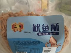 -二斗栗子(西湖道店)