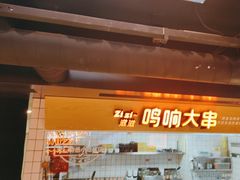 -鸣记脆皮烤鱼·海鲜烤鱼(三八广场店)