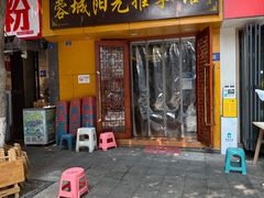 -蓉城阳光推拿馆(理想中心店)