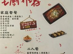菜单-探鱼·鲜青椒爽麻烤鱼(中天广场店)