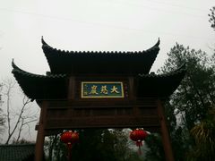 大慈岩风景区01-大慈岩风景区
