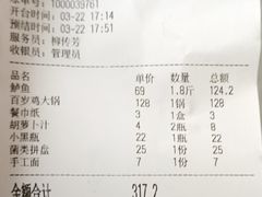 -皇中百岁鱼(西兰路店)