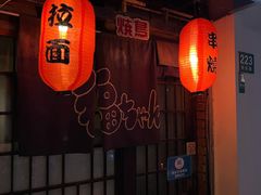 -福烤锦花(长乐路店)