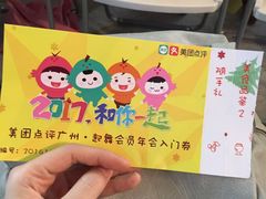 -广州市紫泥堂文化创意园景区