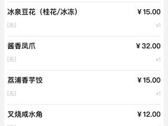 -冰泉豆浆馆(阳朔店)