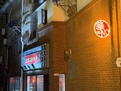 -香港華心糖水鋪(南西总店)