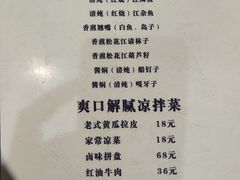 -老健康贾姨原味馆