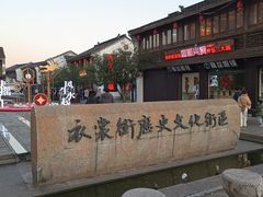 -衣裳街历史文化街区