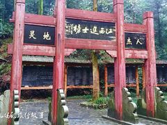 -白鹿洞书院