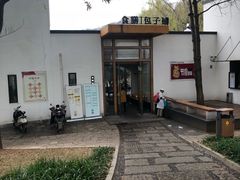 -食膳公园包子铺(烈士公园店)
