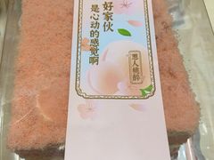 -糕材生(龙湖北京大兴天街店)