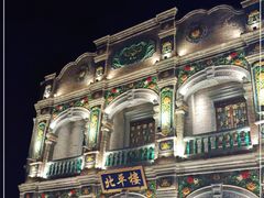 -北平楼·烤鸭·北京菜(牡丹园店)