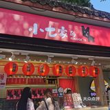 这美味的铜锣烧~是谁家的啊[调皮]