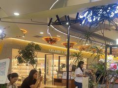 -野人先生Gelato(上海长宁龙之梦店)
