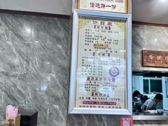 -清真马杰山牛肉汤馆