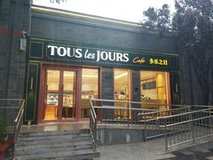 门面-多乐之日(西苑龙湖店)