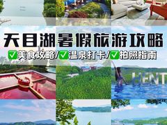 -天目湖涵田度假村