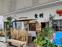 -食戟