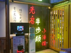 -HALO广场(梨园路店)