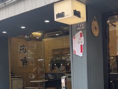 -麻雀咖啡SPARROW COFFEE(十全街店)