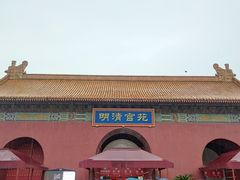 -横店影视城明清宫苑园区