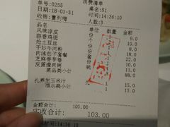 账单-大铁勺新津菜(迎水道店)