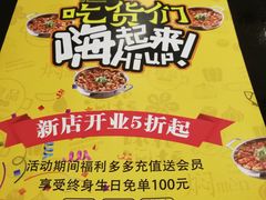 -黄记煌三汁焖锅(名泉广场店)