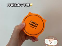 -KUMO KUMO甜品·冰淇淋(深圳壹方城店)