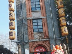 -1912街区
