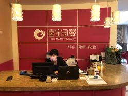 -喜宝母婴月子会所