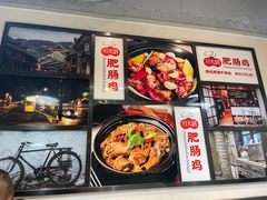 -川大刘肥肠鸡(北国店)