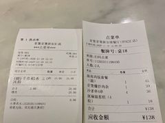 账单-芽笼芽笼新加坡餐厅(世纪汇店)