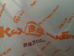 -康欣面包生日蛋糕(幸福店)