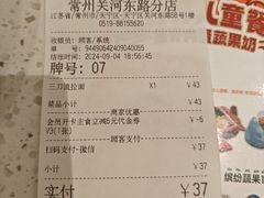 -味千拉面(常州关河东路分店)