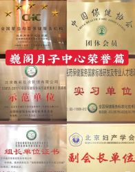 -巍阁月子中心(南山店)