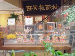 -西贝(六里桥旗舰店)
