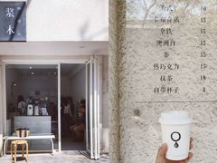 -浆木咖啡馆(湘子庙街店)