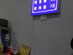 -清真·马峰烤肉(小学习北巷店)