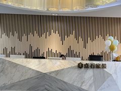 -点石家装(总部旗舰店)